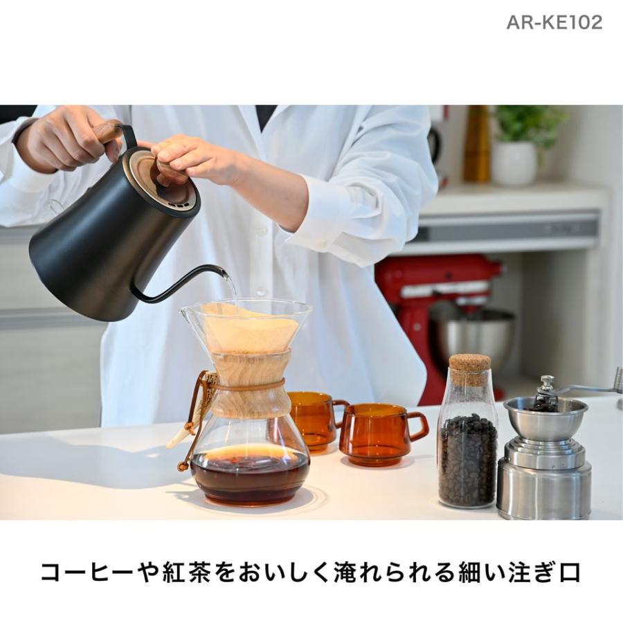 ALLEGiA(アレジア)  ケトル ブラック/ウッド 1.0L 空焚き防止 自動電源OFF フタ取り外し可 AR-KE102BW ALLEGiA｜rakuden｜06