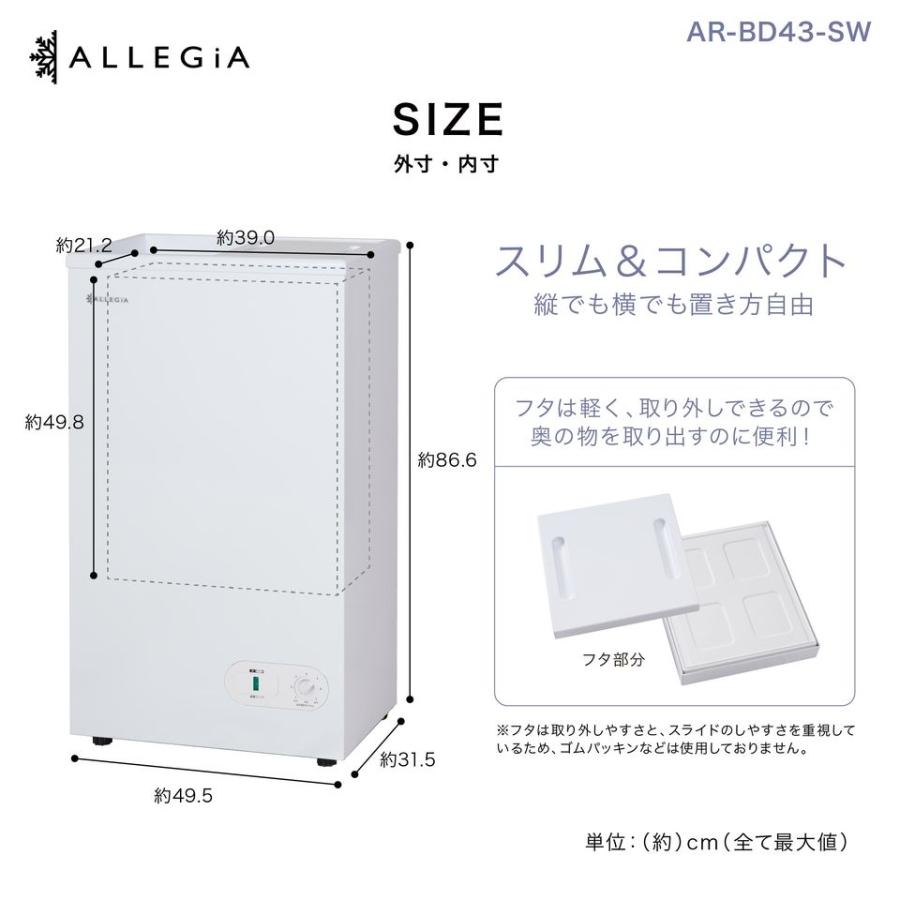 冷凍庫 家庭用 小型 スリム 上開き 41L 小型冷凍庫 スライドドア 冷凍庫 家庭用 小型 スリム 上開き 41L 小型冷凍庫 スライドドア