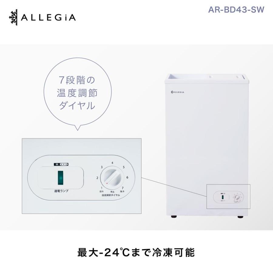 冷凍庫 家庭用 小型 スリム 上開き 41L 小型冷凍庫 スライドドア