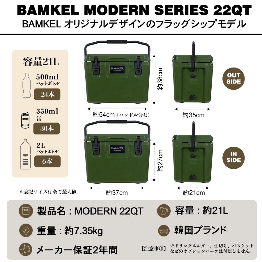 BAMKEL(バンケル) モダン クーラーボックス 21L 長時間 保冷 BAMKEL(バンケル) モダン クーラーボックス 21L 長時間 保冷