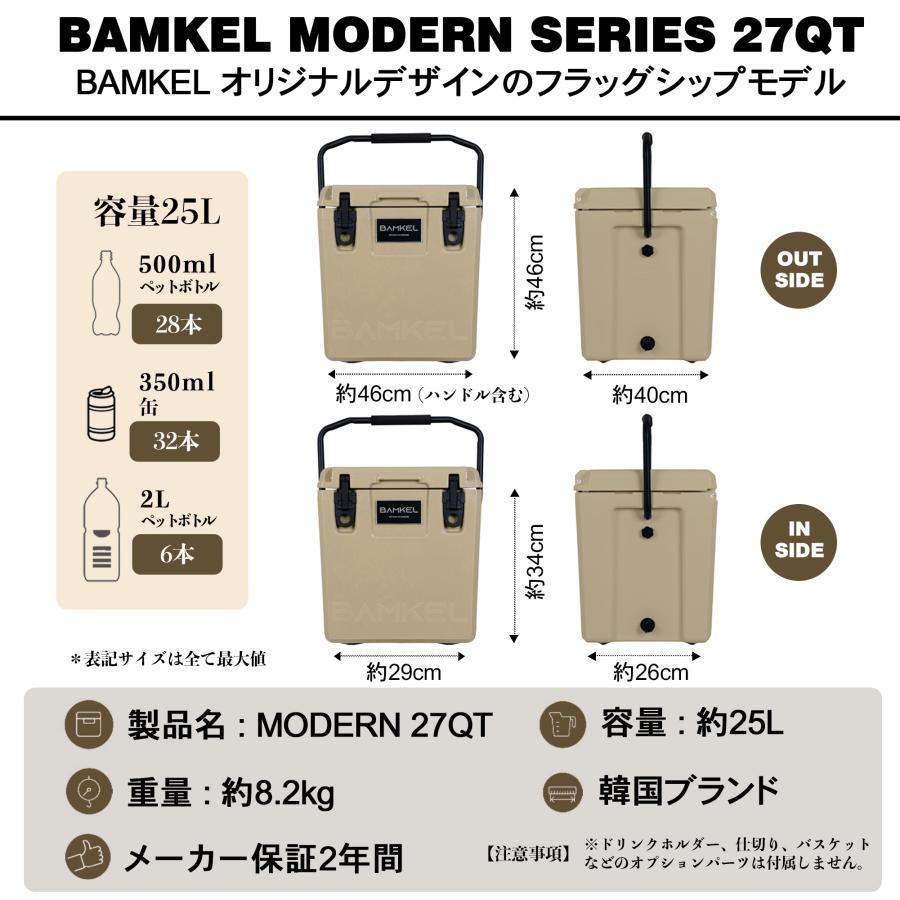 BAMKEL(バンケル) モダン クーラーボックス 25L 長時間 保冷 選べる