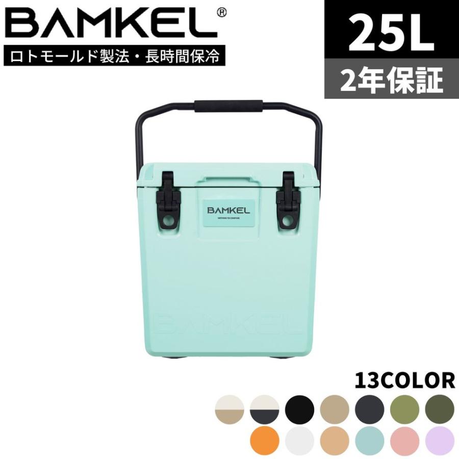 BAMKEL(バンケル) モダン クーラーボックス 25L 長時間 保冷 BAMKEL(バンケル) モダン クーラーボックス 25L 長時間 保冷