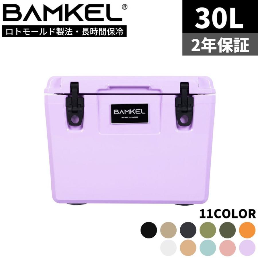 BAMKEL(バンケル) モダン クーラーボックス 30L 長時間 保冷 選べる 