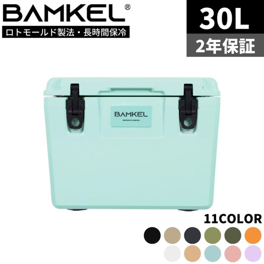 BAMKEL(バンケル) モダン クーラーボックス 30L 長時間 保冷 選べる 