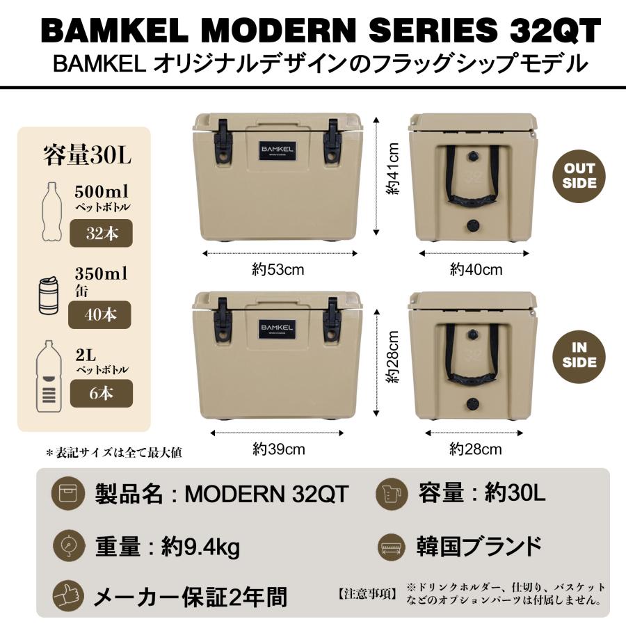 BAMKEL(バンケル) モダン クーラーボックス 30L 長時間 保冷 選べる 