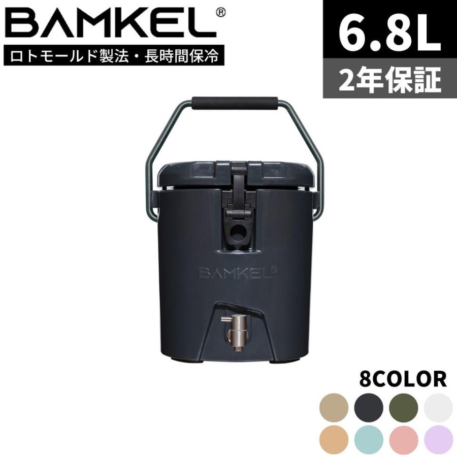 BAMKEL(バンケル) ウォータージャグ 6.8L 長時間 保冷 選べるカラー 高 