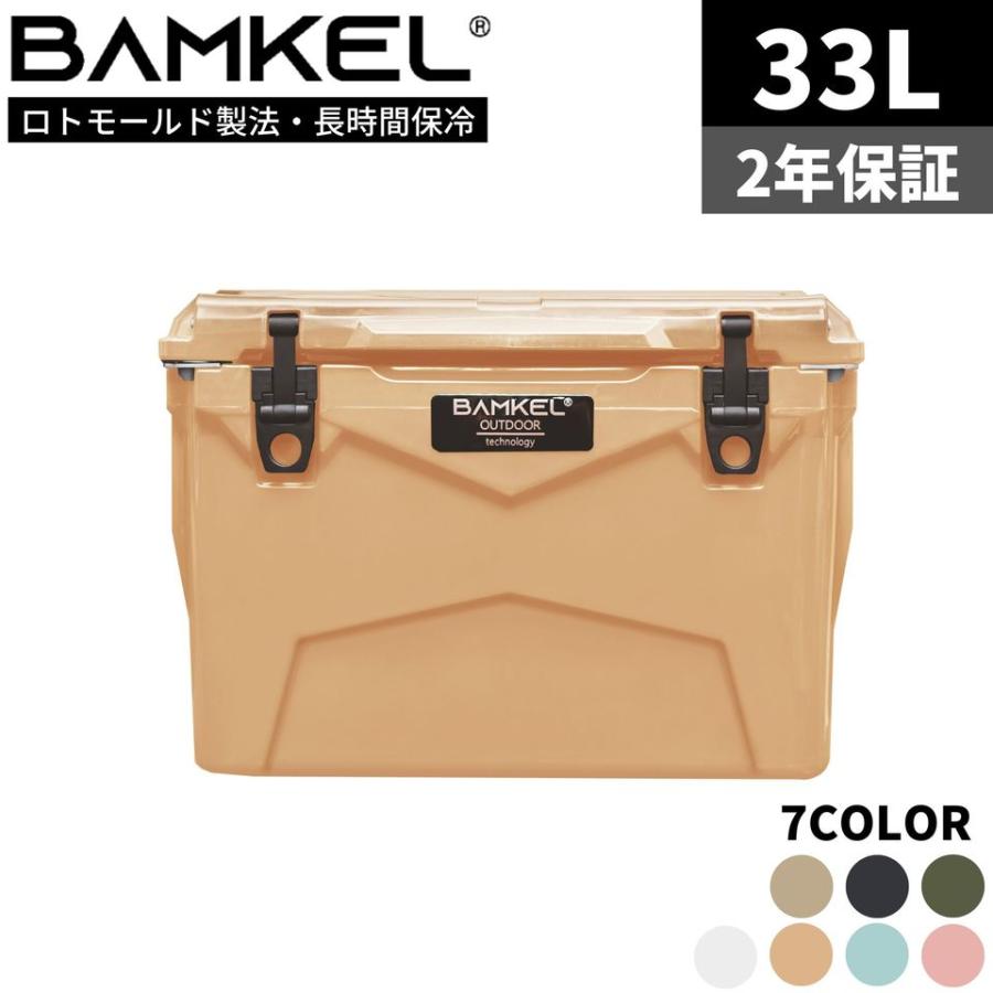 BAMKEL(バンケル) クーラーボックス 33L 長時間 保冷 選べるカラー 高