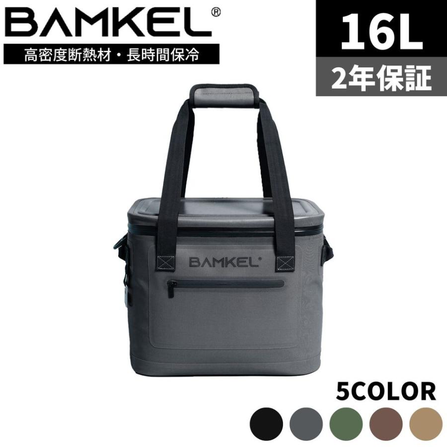 BAMKEL(バンケル)  ソフトクーラーボックス 16Lブラック BAMKEL(バンケル) ソフトクーラーボックス 16L 長時間 保冷 選べる