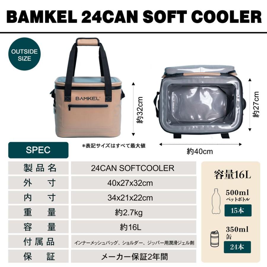 BAMKEL(バンケル) ソフトクーラーボックス 16L 長時間 保冷 選べる