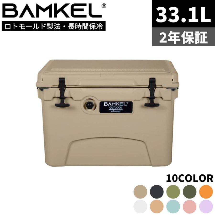 BAMKEL(バンケル) クーラーボックス 33.1L 長時間 保冷 選べるカラー 