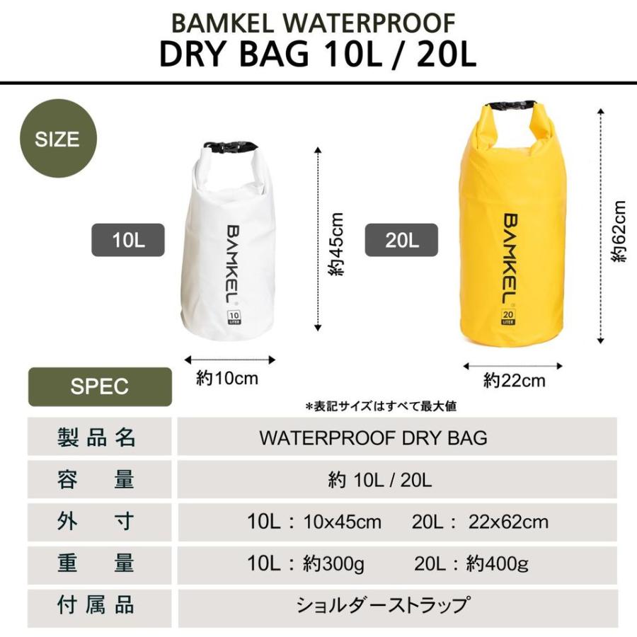 BAMKEL(バンケル) ウォータープルーフバッグ 20L 大容量 防水 収納 アウトドア キャンプ 韓国ブランド ホワイト 正規品｜rakuden｜02