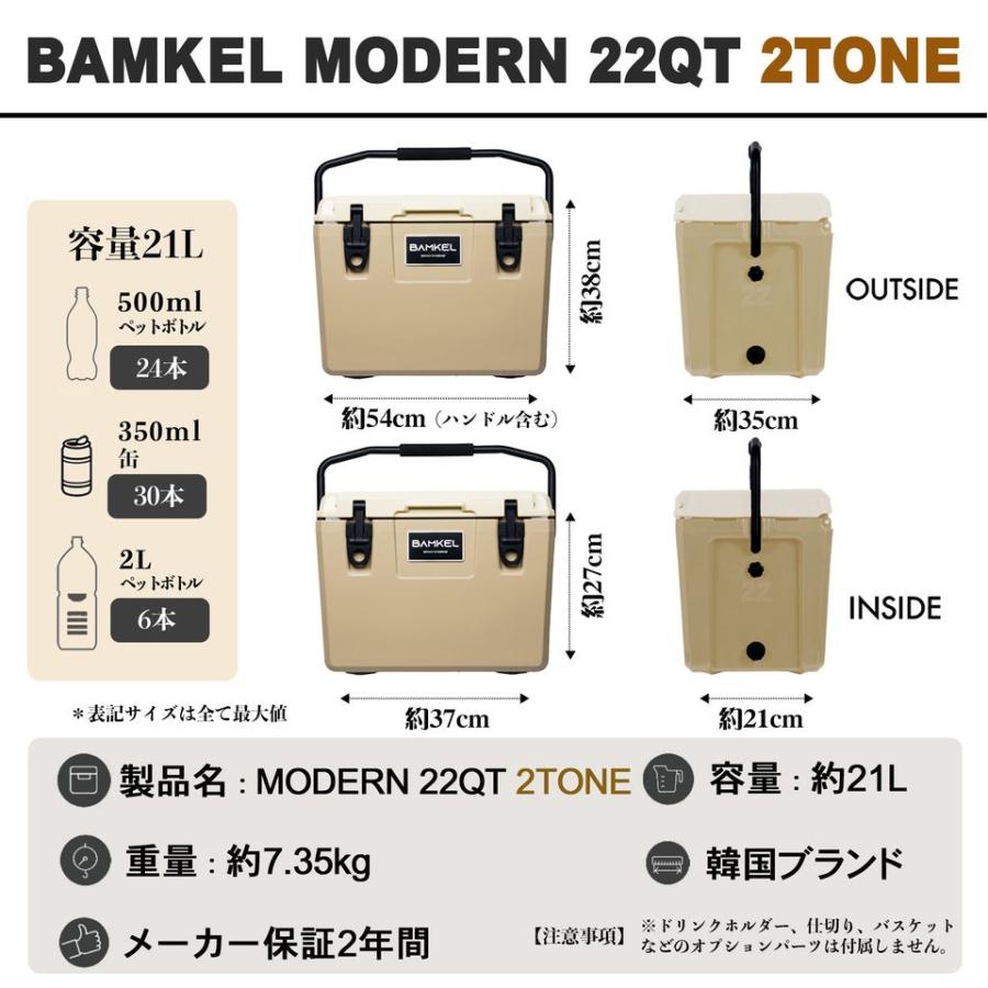 BAMKEL(バンケル) モダン クーラーボックス 21L 長時間 保冷 選べる 