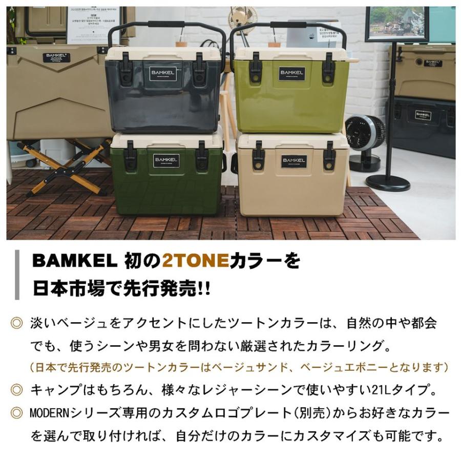 BAMKEL(バンケル) モダン クーラーボックス 21L 長時間 保冷 選べる 