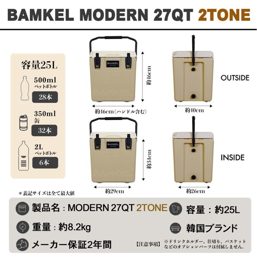 BAMKEL(バンケル) モダン クーラーボックス 25L 長時間 保冷 選べる 