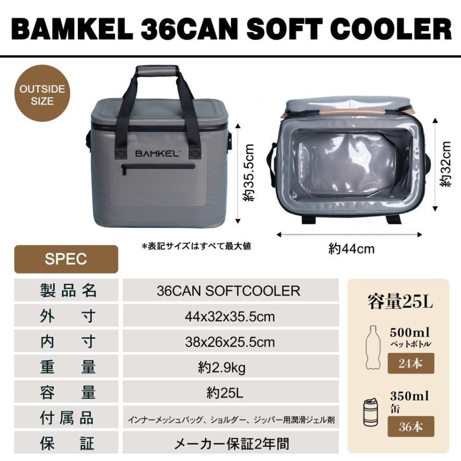 BAMKEL(バンケル) ソフトクーラーボックス 25L 長時間 保冷 選べる