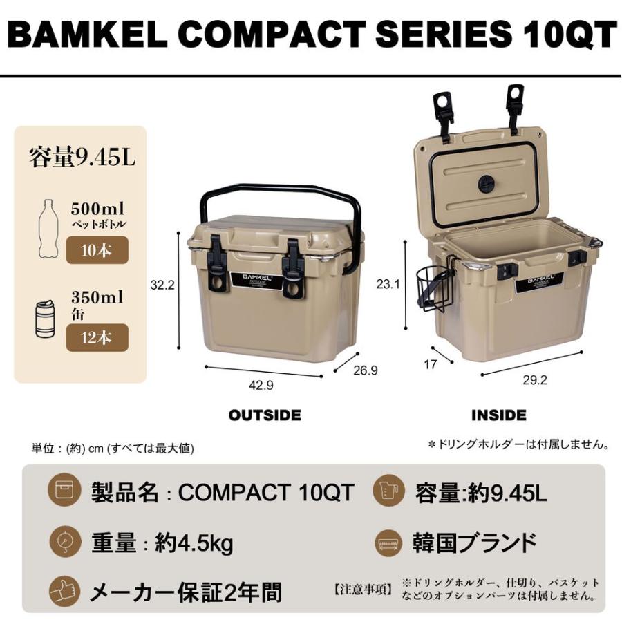 BAMKEL(バンケル) クーラーボックス 9.45L 長時間 保冷 選べるカラー