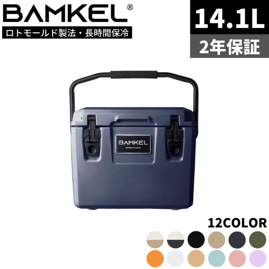 BAMKEL(バンケル) モダン クーラーボックス 14.1L 長時間 保冷