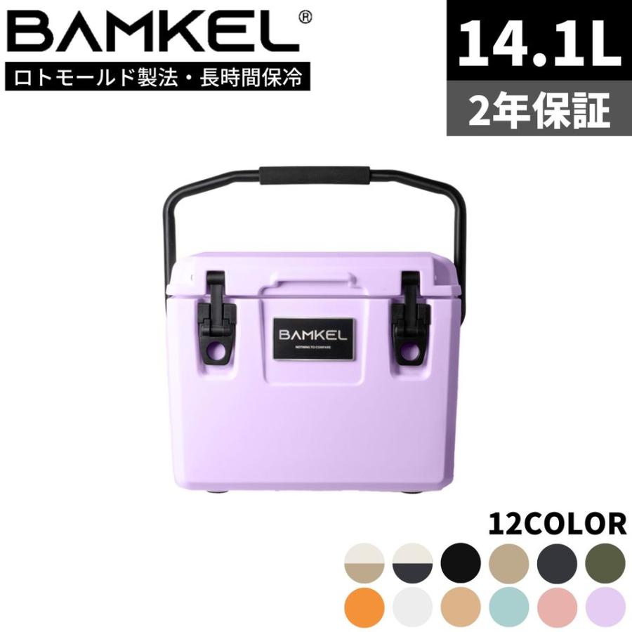 BAMKEL(バンケル) モダン クーラーボックス 14.1L 長時間 保冷