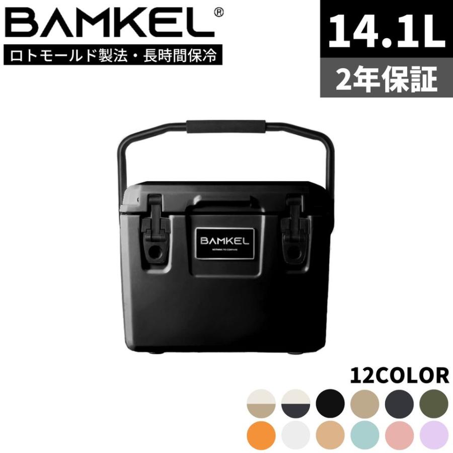BAMKEL(バンケル) モダン クーラーボックス 14.1L 長時間 保冷