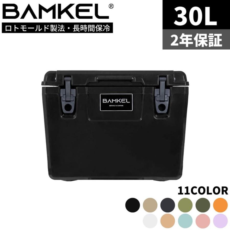 BAMKEL(バンケル) モダン クーラーボックス 30L 長時間 保冷 選べる 