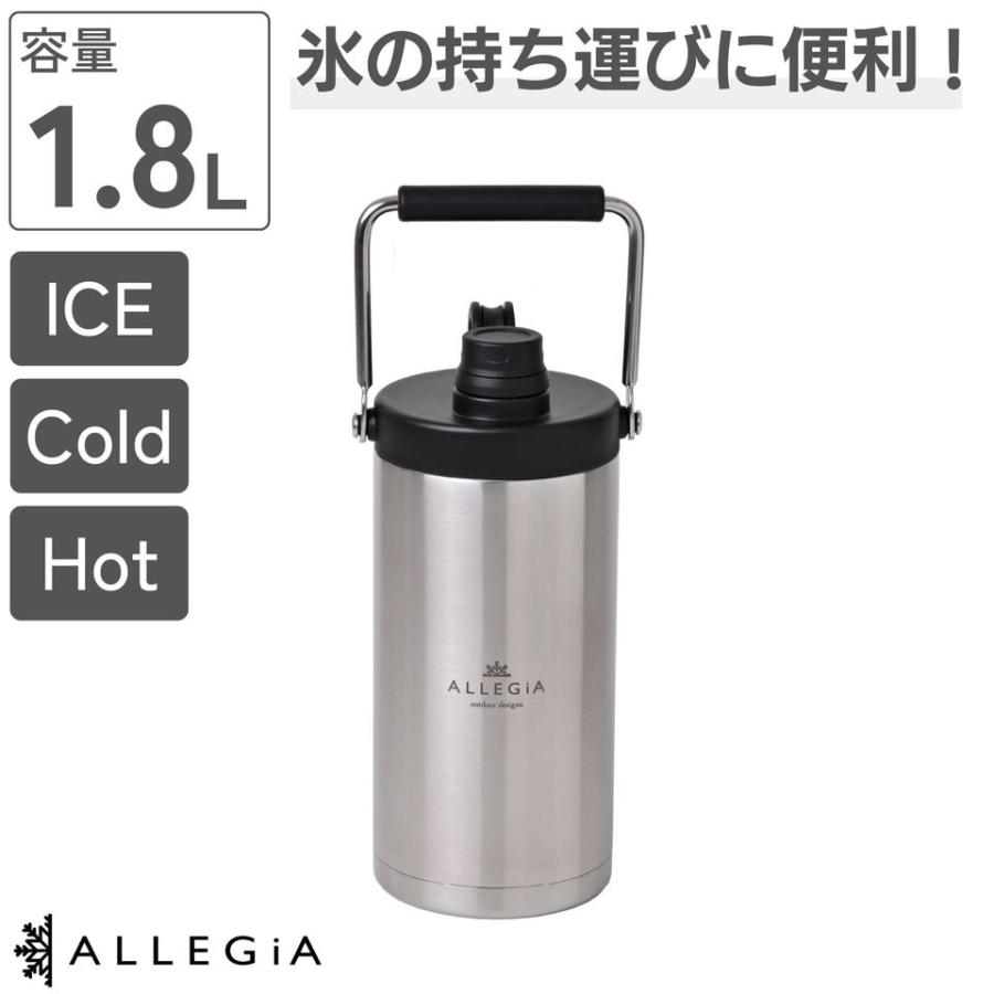 ALLEGiA アレジア アイスコンテナ ジャグ アウトドア 真空 ボトル 1.8L
