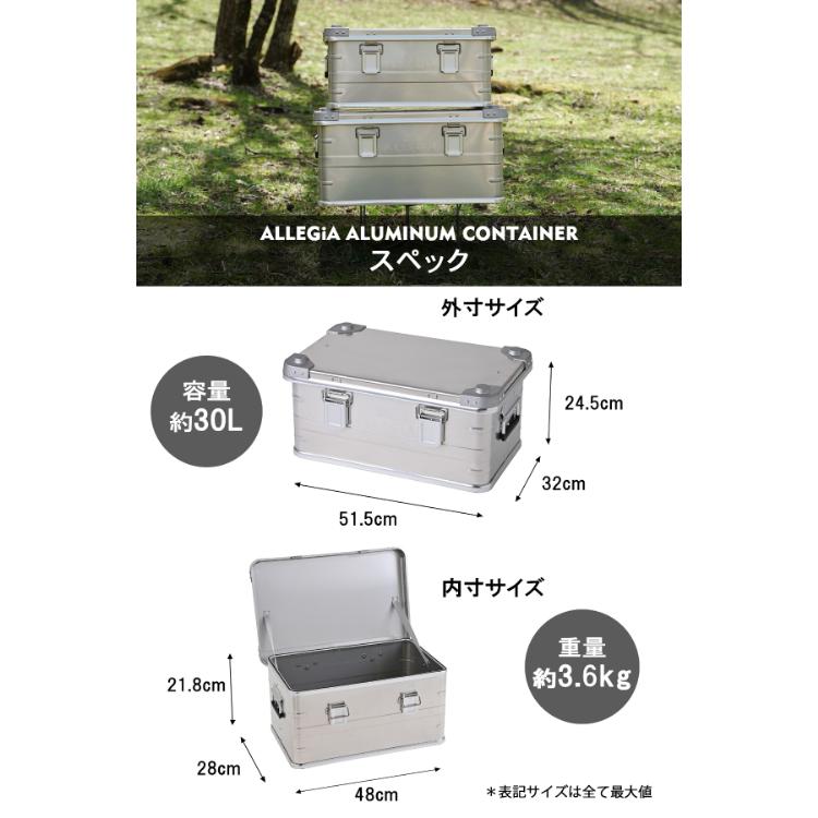 ALLEGiA アレジア アルミコンテナ アウトドア BOX 収納 30L