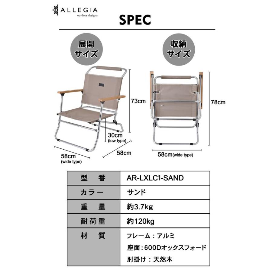 ALLEGiA アレジア ラグジュアリー ローバーチェア ロータイプ ワイド