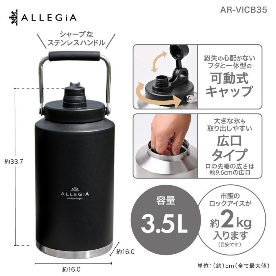 RB大宮アルディージャ　ソフトコンテナ　炭酸ボトル　福袋限定 ALLEGiA アレジア アイスコンテナ ジャグ アウトドア 真空 ボトル 3.5L