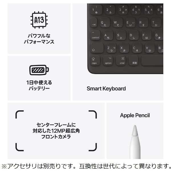 iPad [新品] Apple iPad（第9世代） A13 Bionic 10.2型 Wi-Fi