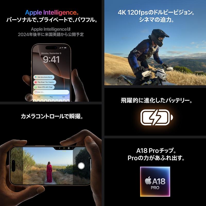 iPhone 16 Pro [新品]Apple 512GB SIMフリー デザートチタニウム