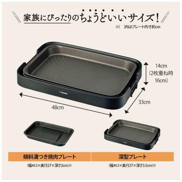 新品]象印 ホットプレート やきやき ブラック EA-KF20-BA [プレート2枚