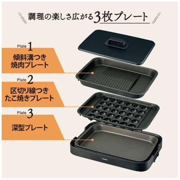 新品]ホットプレート やきやき ブラック EA-KK30-BA [プレート3枚][お