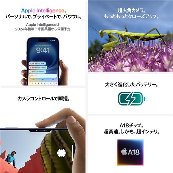 iPhone 16 [新品]Apple 128GB SIMフリー ティール MYDV3J/A : ラクデン