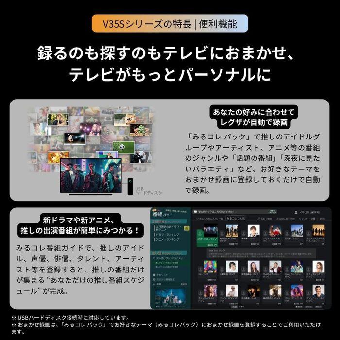 REGZA（レグザ） 24V35S 24V型 ハイビジョン液晶テレビ 2チューナー