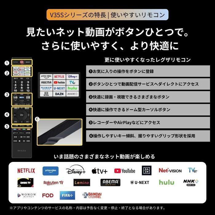 REGZA（レグザ） 24V35S 24V型 ハイビジョン液晶テレビ 2チューナー