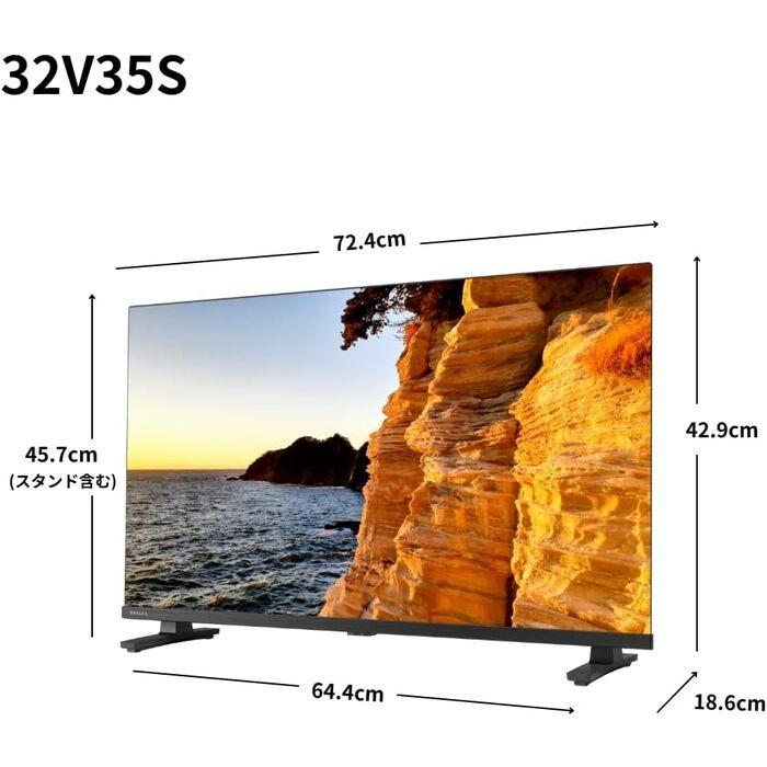 REGZA 32V35S 32V型 液晶テレビ 本体【新品】2026年式 REGZA（レグザ） 32V35S 32V型 フルハイビジョン液晶テレビ 2