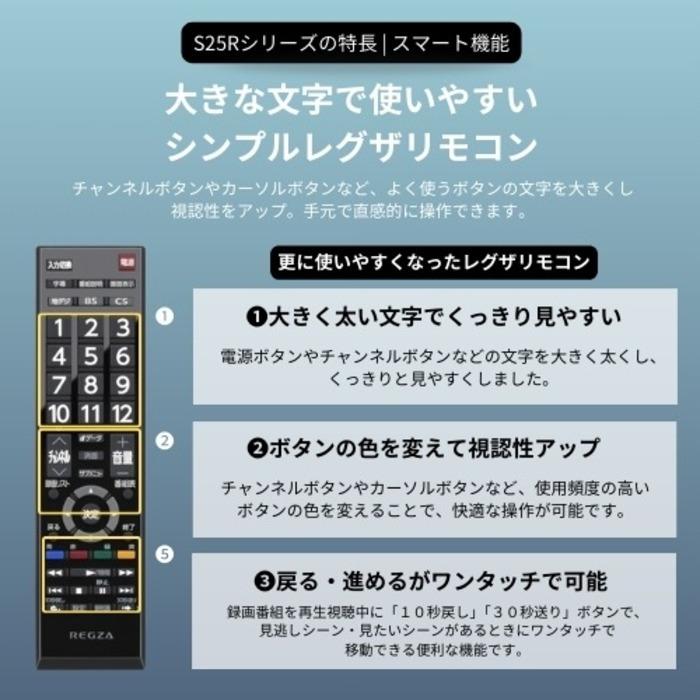 REGZA（レグザ） 40S25R フルハイビジョン液晶テレビ 40V型 S25R