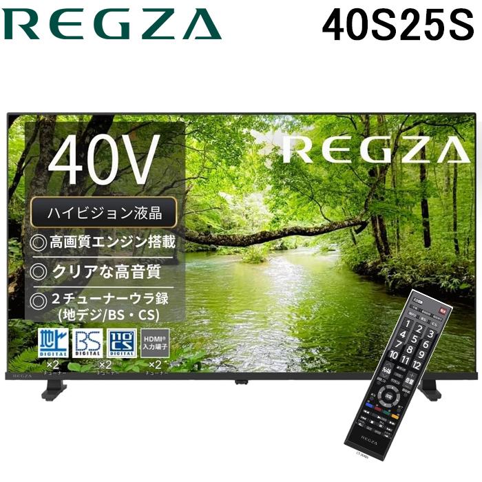 REGZA（レグザ） 40S25S 40V型 フルハイビジョン液晶テレビ 2