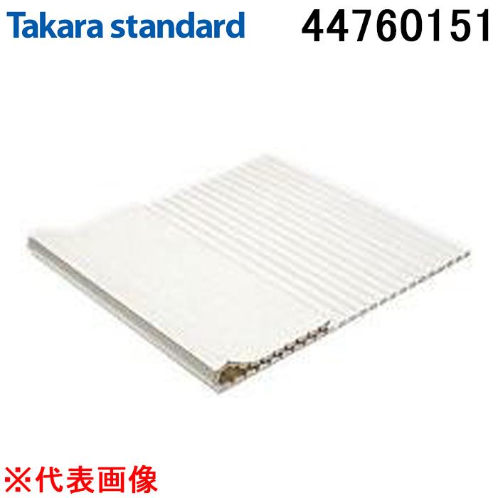 タカラスタンダード（Takara standard） 44760151 フロフタ 720mm