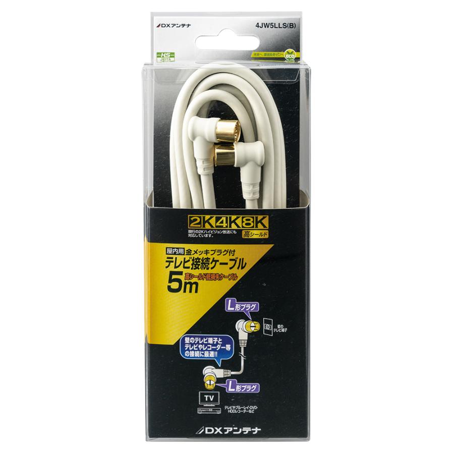 DXアンテナ 4JW5LLS(B) テレビ接続ケーブル(5m) :4jw5lls-b:住設と電材の洛電マート Yahoo!店 - 通販 - Yahoo!ショッピング DXアンテナ 4JW5LLS(B) テレビ接続ケーブル(5m) :4jw5lls-b:住設と電材の洛電マート Yahoo!店 - 通販 - Yahoo!ショッピング