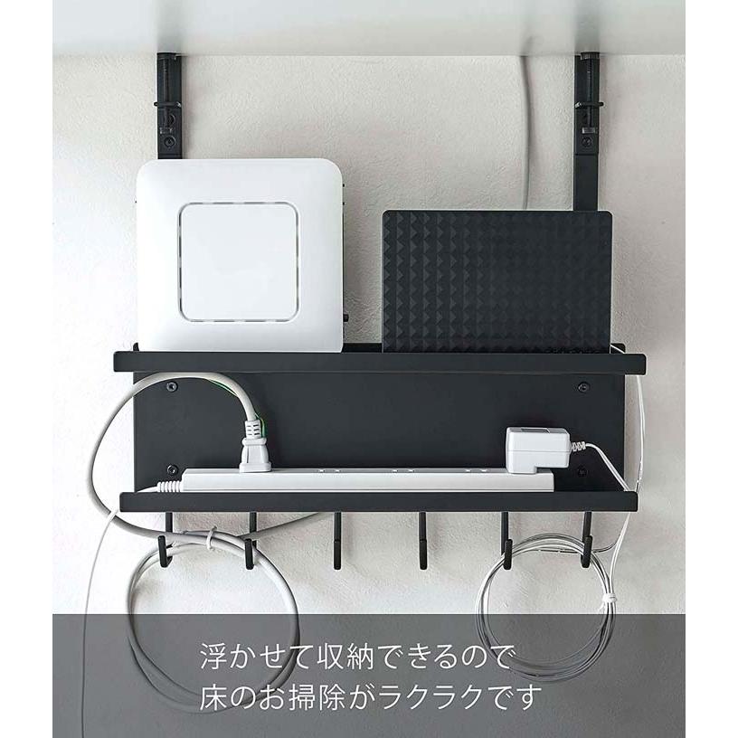 山崎実業 5462 デスク下 ケーブル&ルーター収納ラック スマート