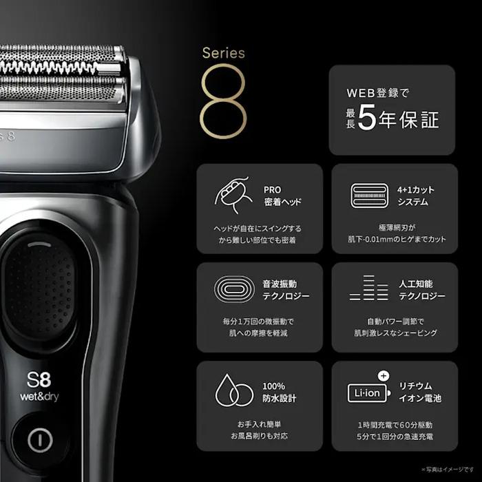 BRAUN ブラウン 8563cc-V 電気シェーバー 5in1自動アルコール洗浄器