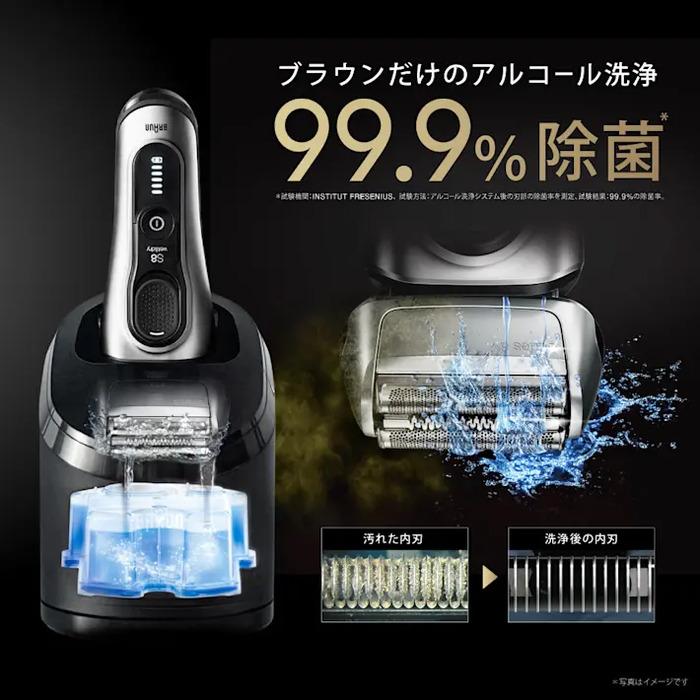BRAUN ブラウン 8563cc-V 電気シェーバー 5in1自動アルコール洗浄器
