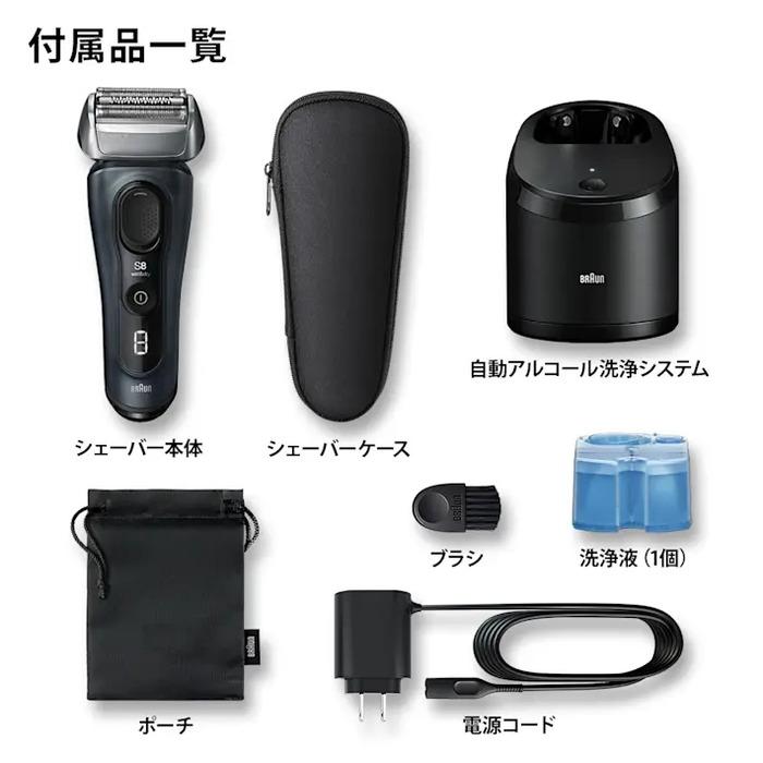 BRAUN（ブラウン） 8563cc-V 電気シェーバー 5in1自動アルコール洗浄器