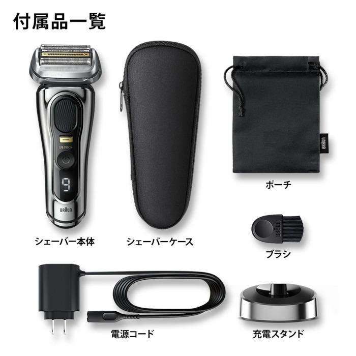 BRAUN（ブラウン） 9516s-V 電気シェーバー 充電スタンド＆シェーバー