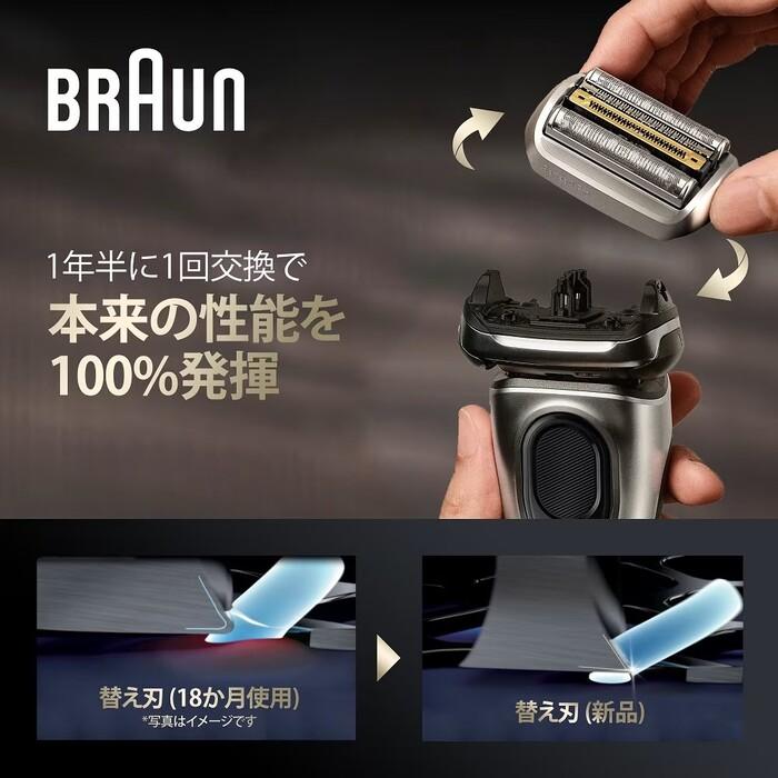 BRAUN（ブラウン） 9551cc-V 電気シェーバー 5in1自動アルコール洗浄器