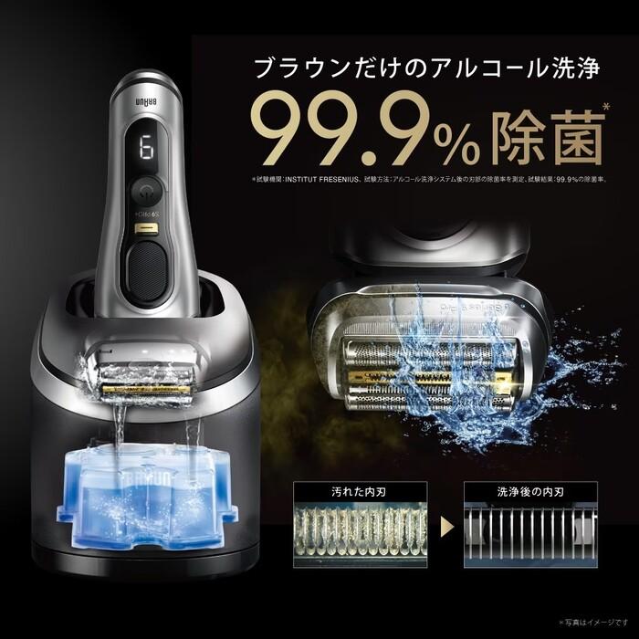 BRAUN（ブラウン） 9551cc-V 電気シェーバー 5in1自動アルコール洗浄器