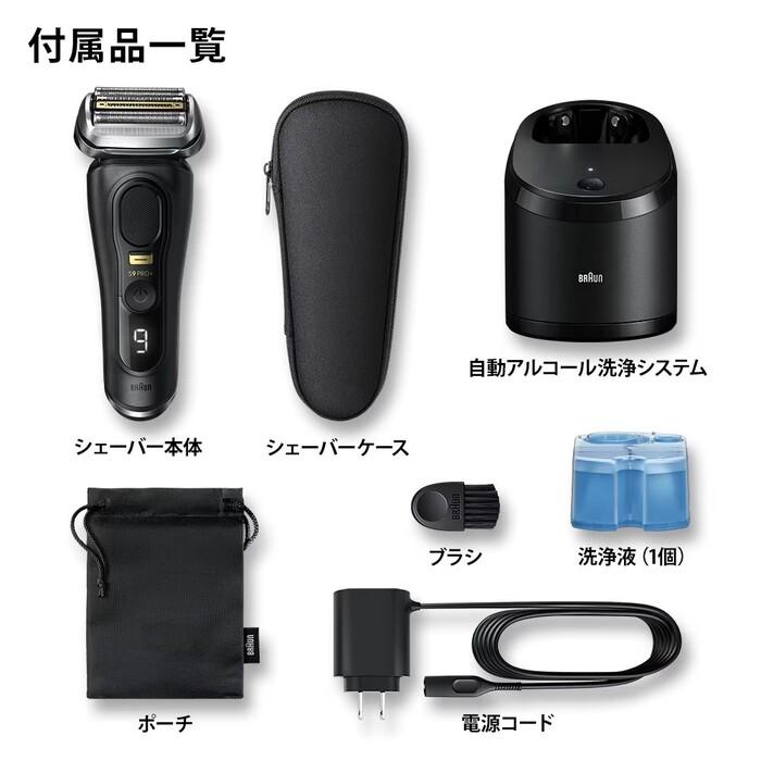 BRAUN（ブラウン） 9551cc-V 電気シェーバー 5in1自動アルコール洗浄器