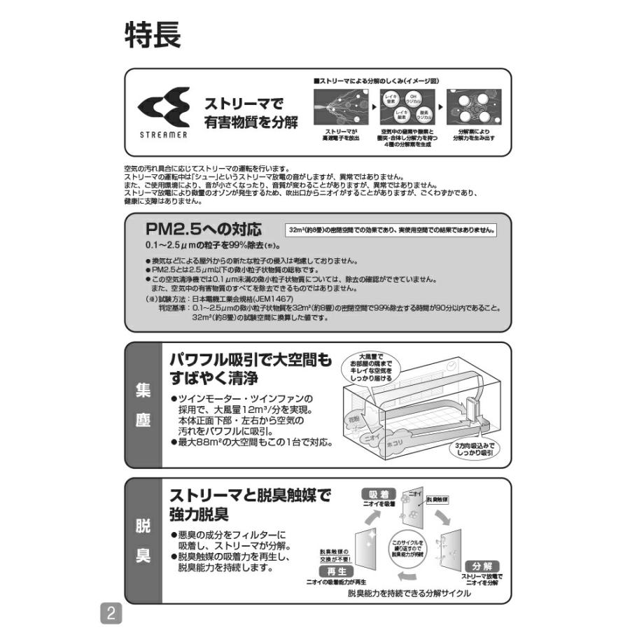 ストリーマ ダイキン ACEF12X-W 業務用ストリーマー空気清浄機