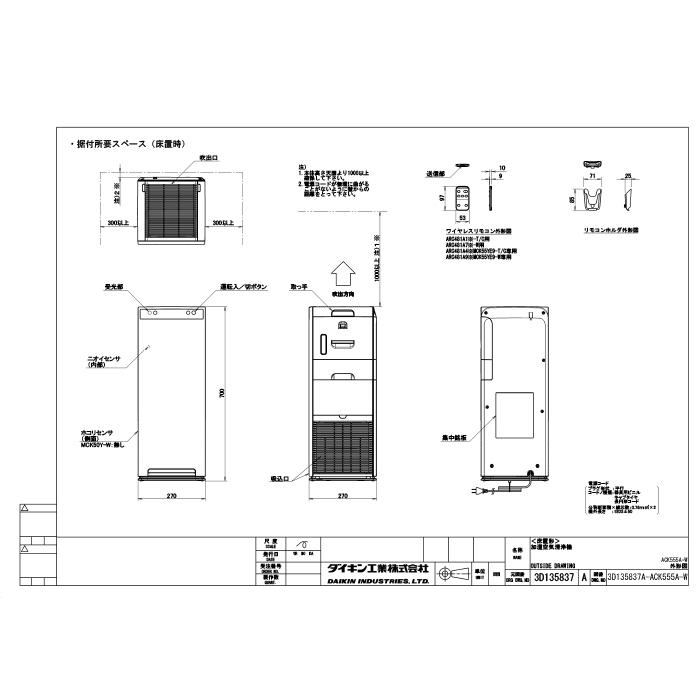 ストリーマ ダイキン ACK555A-W 加湿ストリーマ空気清浄機 ホワイト